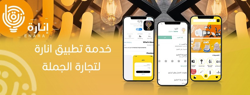 شركة الجبر للأدوات الكهربائية والإنارة